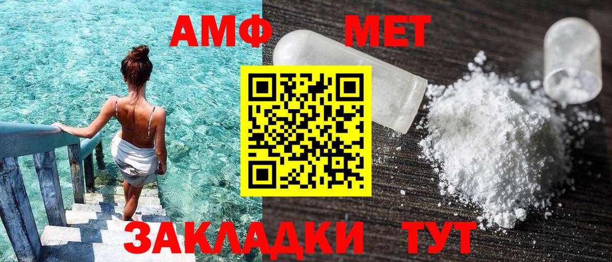 Amphetamine Розовый  Amphetamine  Муром  Вход с VPN 