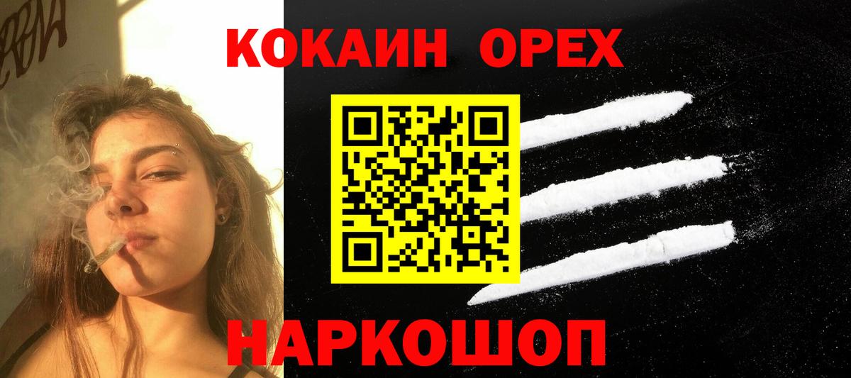 Cocaine Fish Scale  Вход с VPN  Муром 