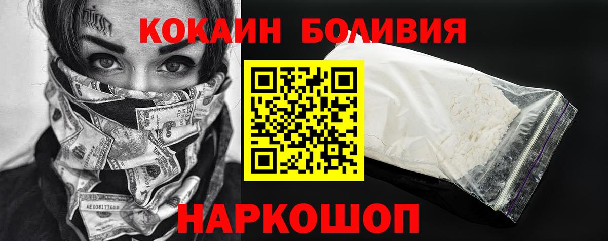 Cocaine 98% Муром