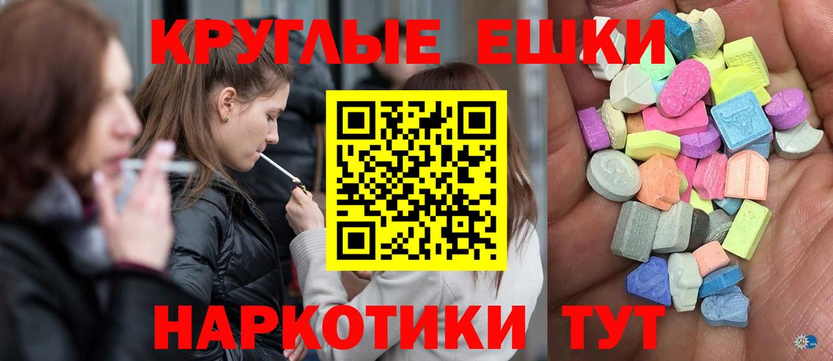 Ecstasy TESLA  цены   Ecstasy  Муром  Вход с VPN  ЭКСТАЗИ XTC 