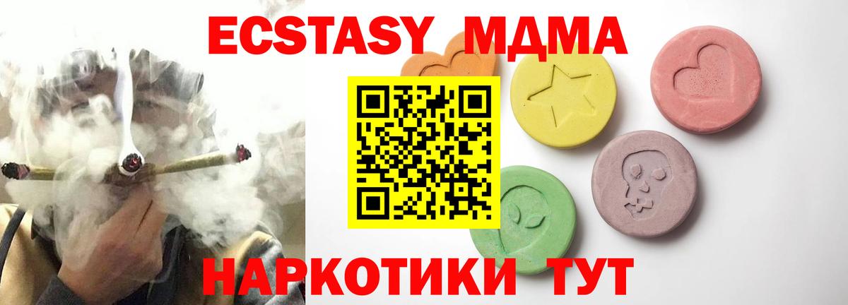 A-PVP СОЛЬ кристаллы  Вход с VPN  ГЕРОИН  ГАШИШ  MDMA  Муром  МЕФ  