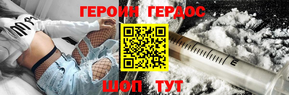 Муром  ГЕРОИН  Вход с VPN  Героин VHQ 
