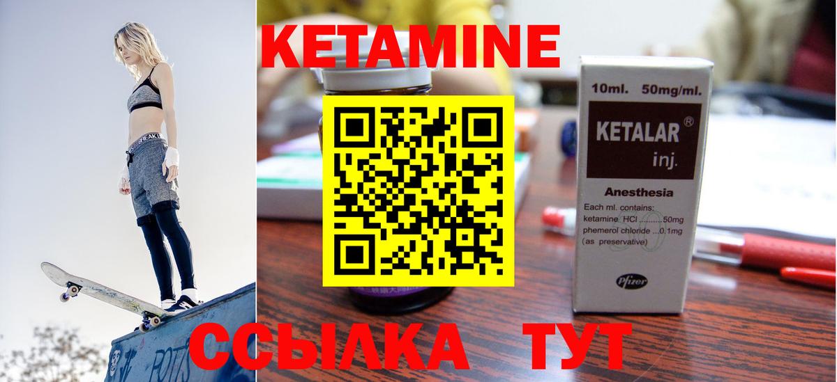 Кетамин VHQ  КЕТАМИН ketamine  Вход с VPN  Муром 