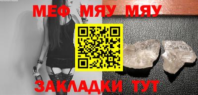 стафф Гусиноозёрск
