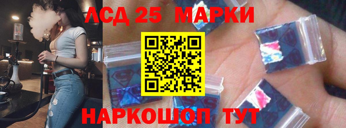 Лсд 25 экстази ecstasy  LSD-25 экстази кислота  Вход с VPN  Муром 