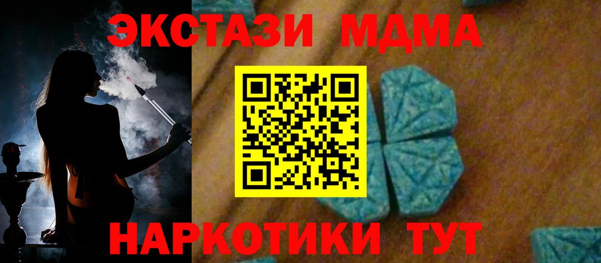 МДМА VHQ  МДМА Molly  MDMA  Вход с VPN  Муром 