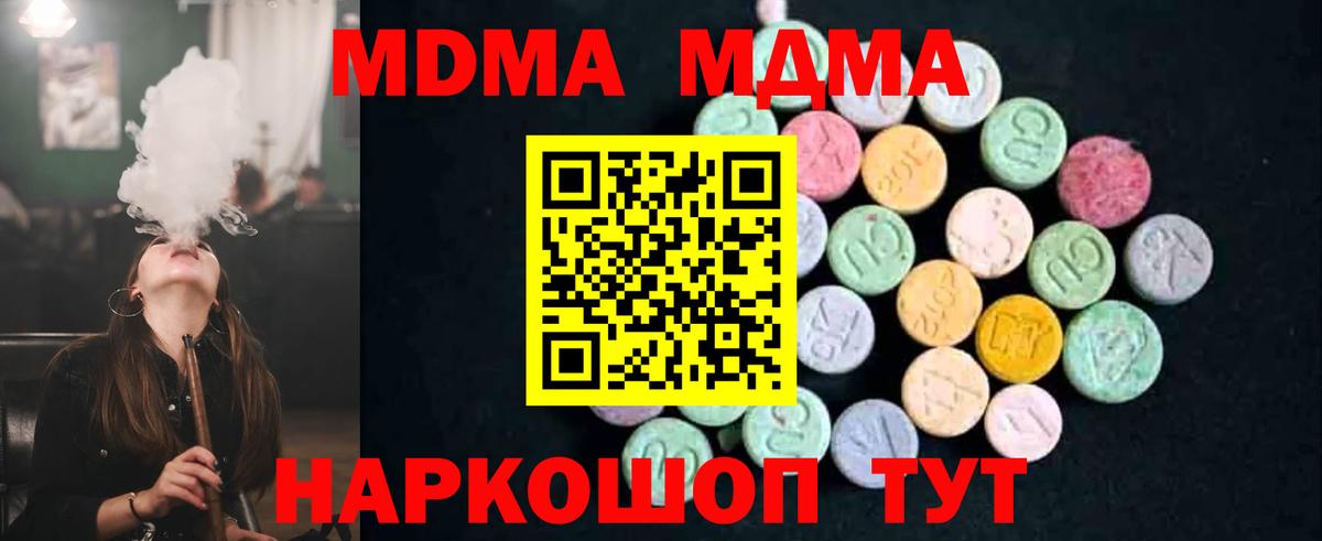 МДМА crystal Муром