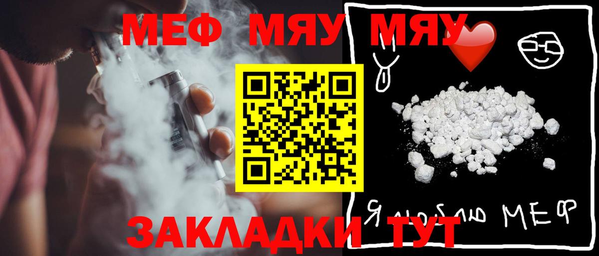 МЕФ кристаллы Муром