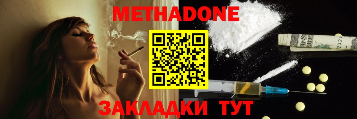 Муром  МЕТАДОН белоснежный  Вход с VPN 