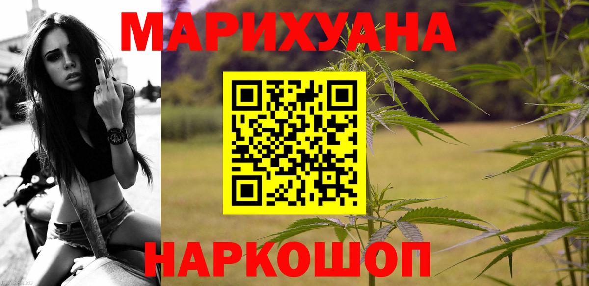 Бошки марихуана THC 21%  Марихуана гибрид  Вход с VPN  Муром  МАРИХУАНА White Widow 